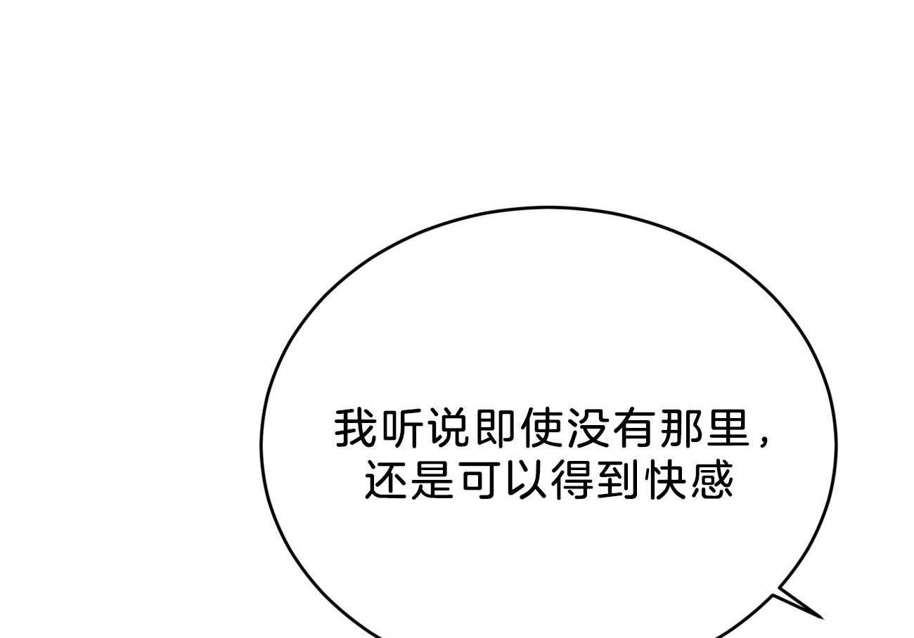 《厚颜无耻》漫画最新章节第8话 皇帝是无耻的免费下拉式在线观看章节第【50】张图片