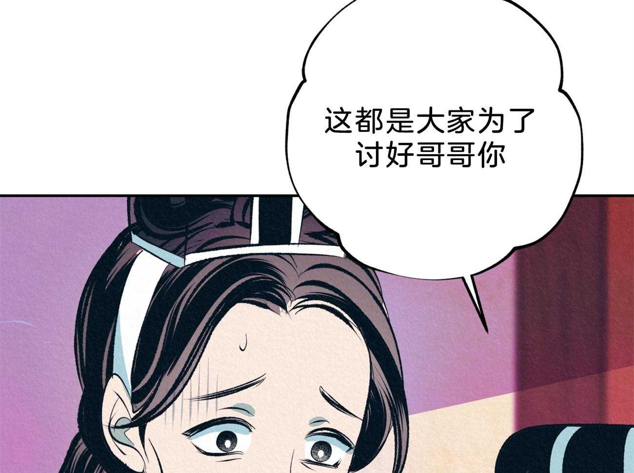 《厚颜无耻》漫画最新章节第8话 皇帝是无耻的免费下拉式在线观看章节第【3】张图片