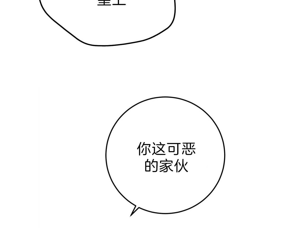 《厚颜无耻》漫画最新章节第8话 皇帝是无耻的免费下拉式在线观看章节第【54】张图片