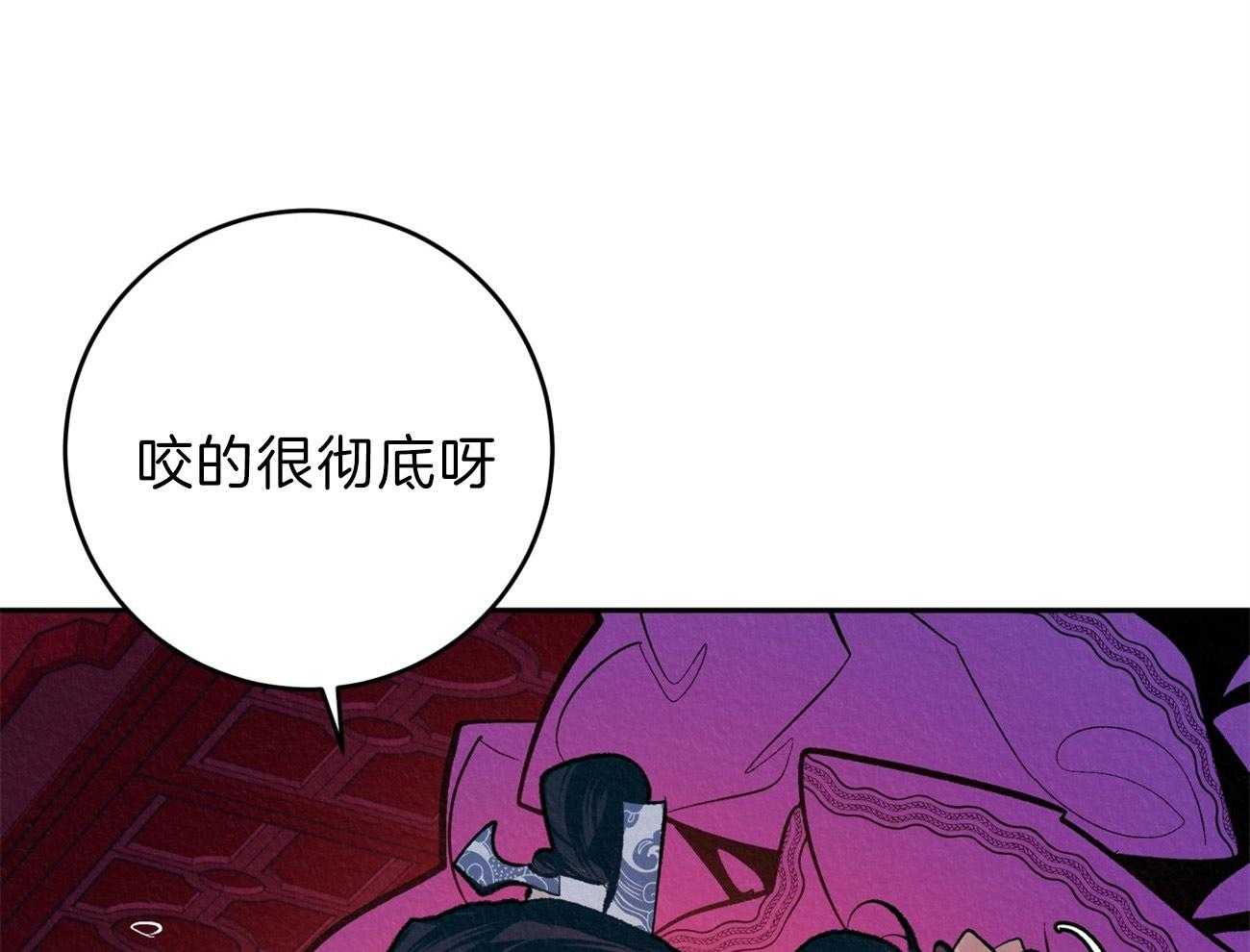 《厚颜无耻》漫画最新章节第8话 皇帝是无耻的免费下拉式在线观看章节第【77】张图片