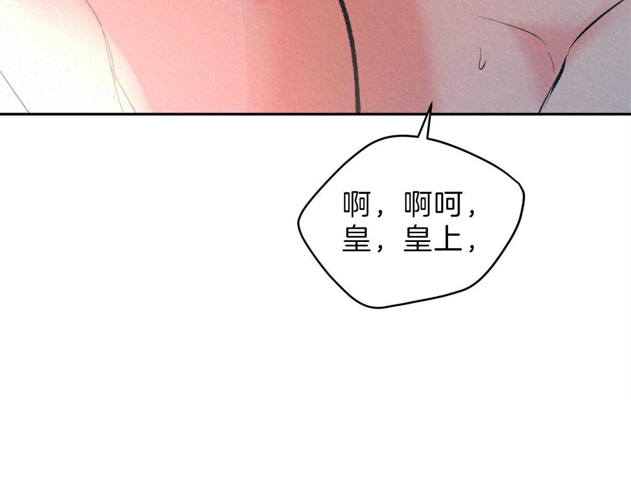 《厚颜无耻》漫画最新章节第8话 皇帝是无耻的免费下拉式在线观看章节第【73】张图片