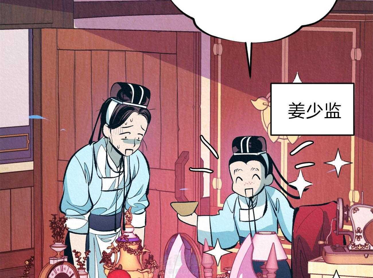 《厚颜无耻》漫画最新章节第8话 皇帝是无耻的免费下拉式在线观看章节第【6】张图片