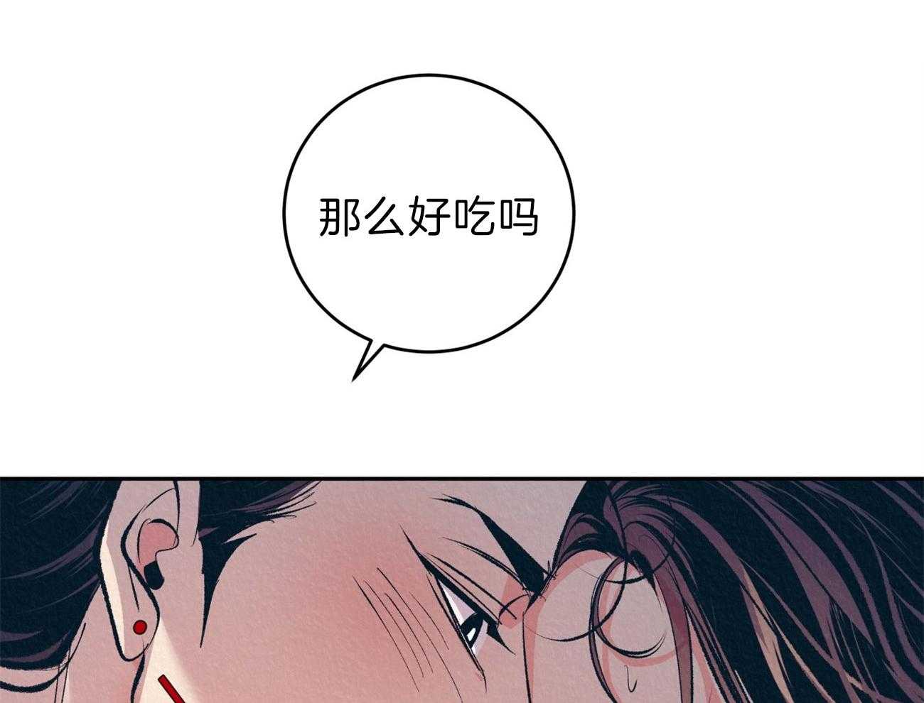 《厚颜无耻》漫画最新章节第8话 皇帝是无耻的免费下拉式在线观看章节第【75】张图片