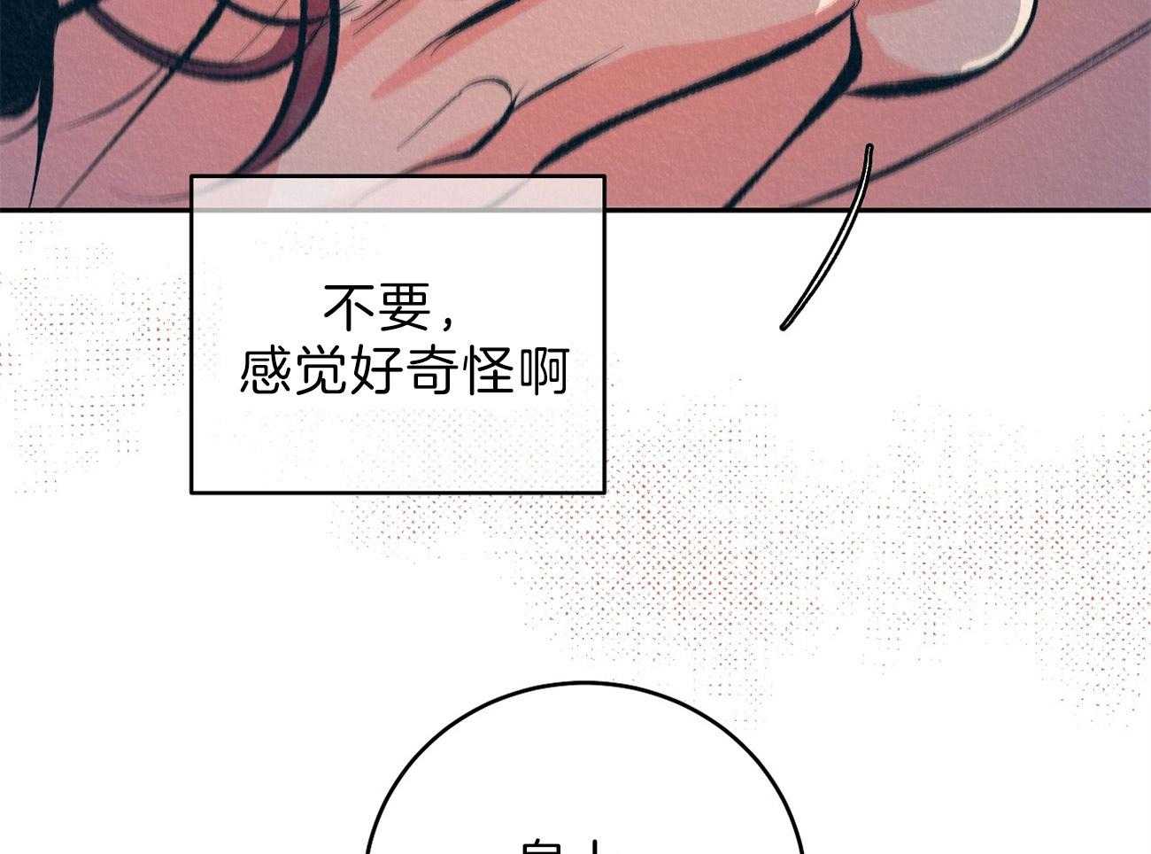 《厚颜无耻》漫画最新章节第8话 皇帝是无耻的免费下拉式在线观看章节第【56】张图片