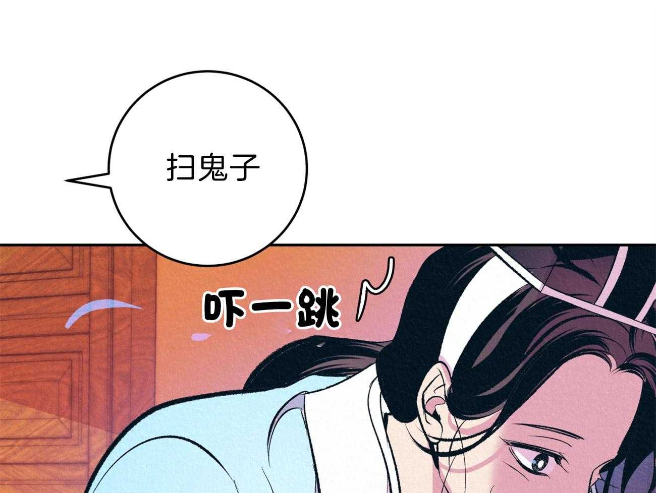 《厚颜无耻》漫画最新章节第10话 迁怒免费下拉式在线观看章节第【33】张图片