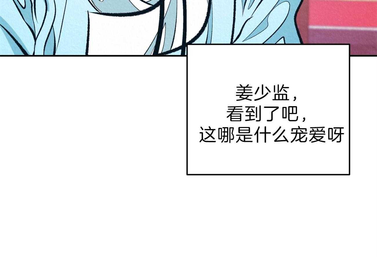 《厚颜无耻》漫画最新章节第10话 迁怒免费下拉式在线观看章节第【58】张图片