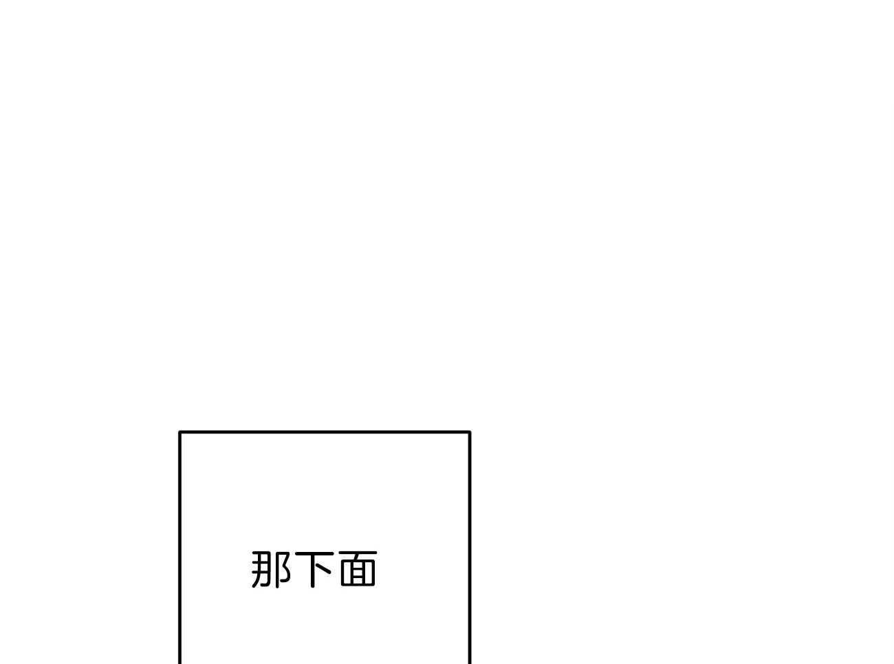 《厚颜无耻》漫画最新章节第10话 迁怒免费下拉式在线观看章节第【40】张图片