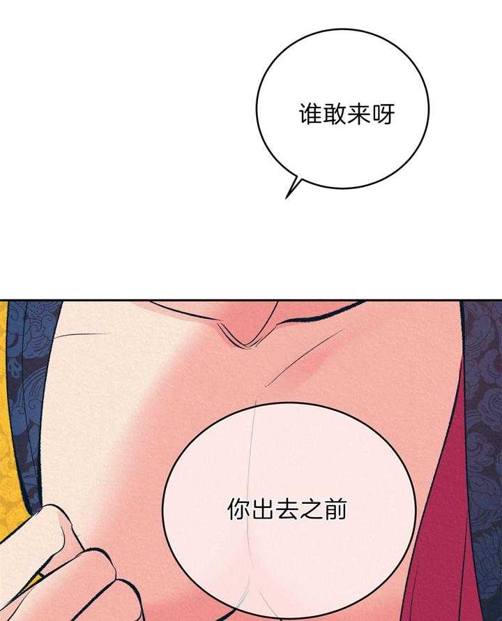 《厚颜无耻》漫画最新章节第10话 迁怒免费下拉式在线观看章节第【4】张图片