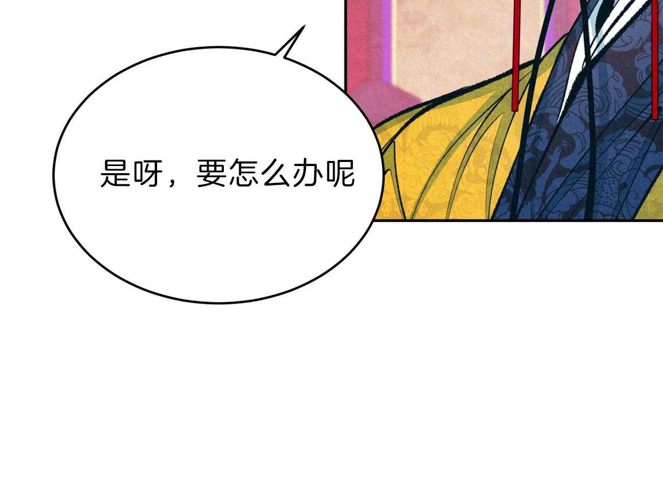 《厚颜无耻》漫画最新章节第10话 迁怒免费下拉式在线观看章节第【50】张图片