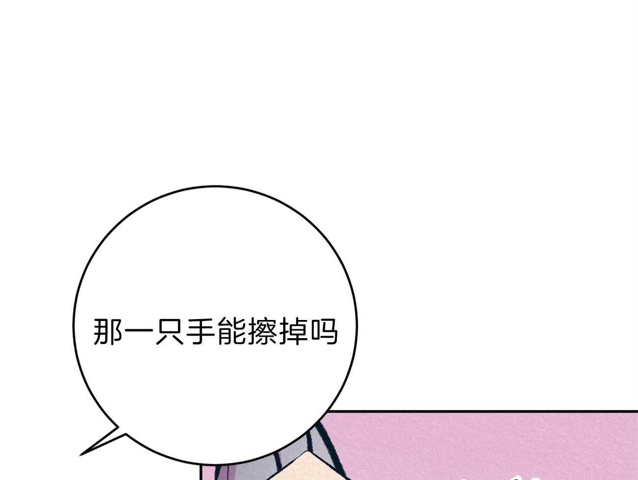 《厚颜无耻》漫画最新章节第10话 迁怒免费下拉式在线观看章节第【20】张图片