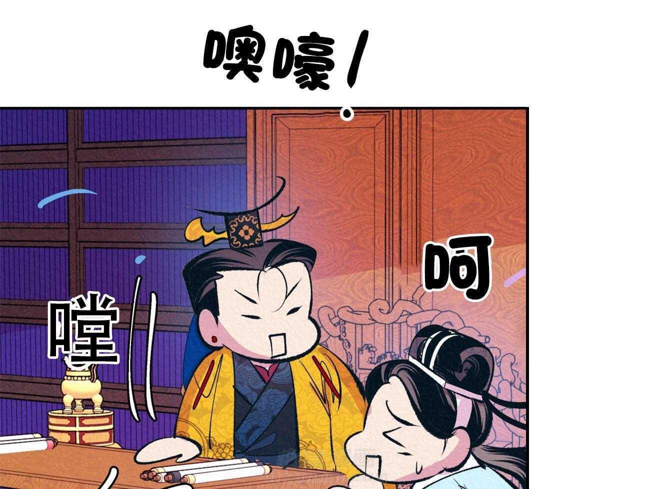 《厚颜无耻》漫画最新章节第10话 迁怒免费下拉式在线观看章节第【24】张图片