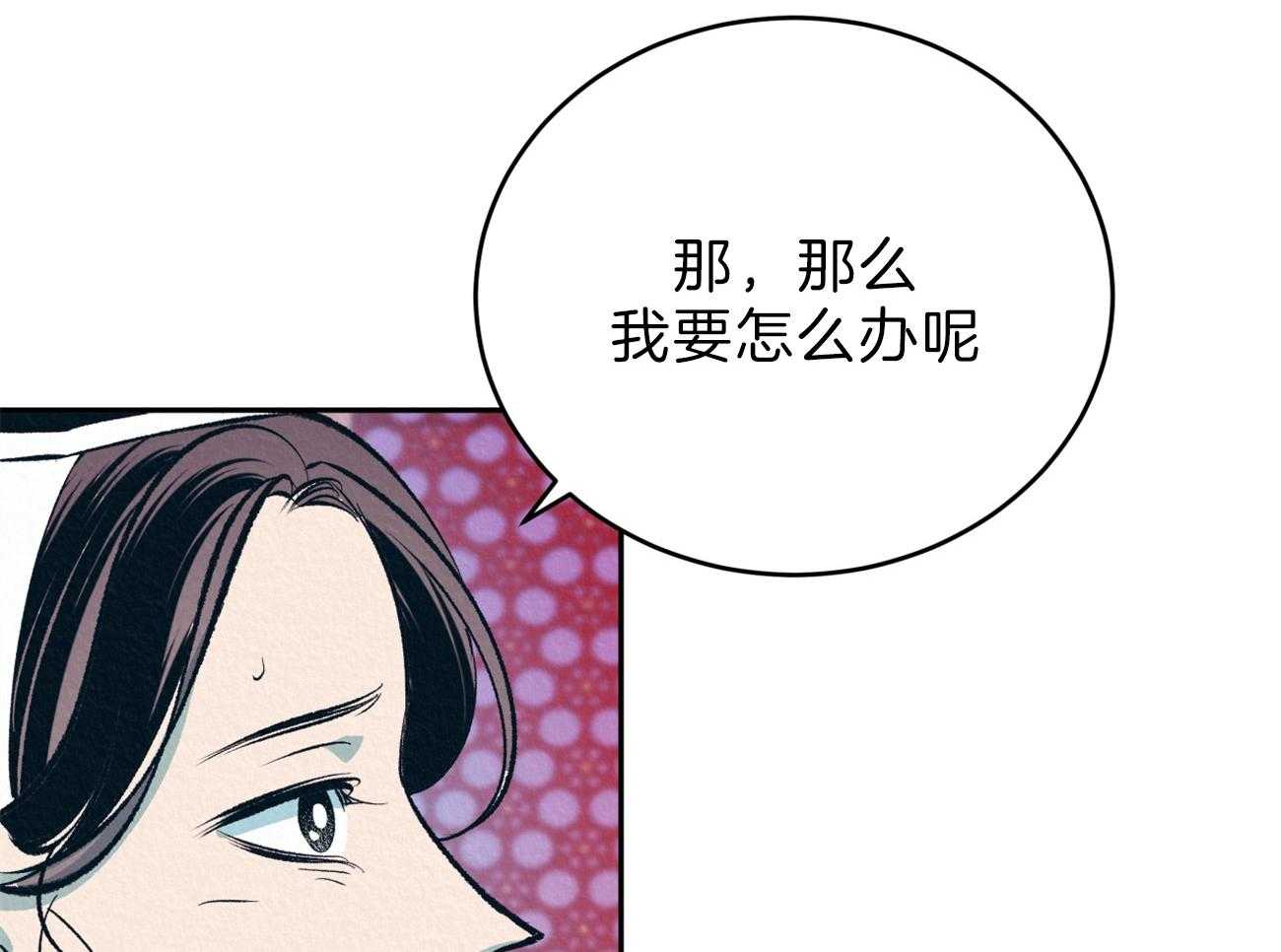 《厚颜无耻》漫画最新章节第10话 迁怒免费下拉式在线观看章节第【52】张图片