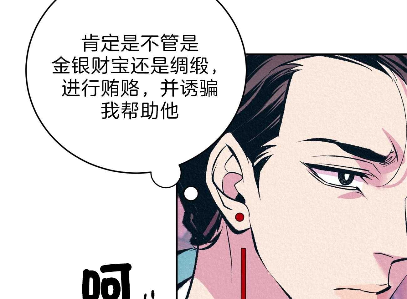 《厚颜无耻》漫画最新章节第12话 为什么只折磨我免费下拉式在线观看章节第【11】张图片