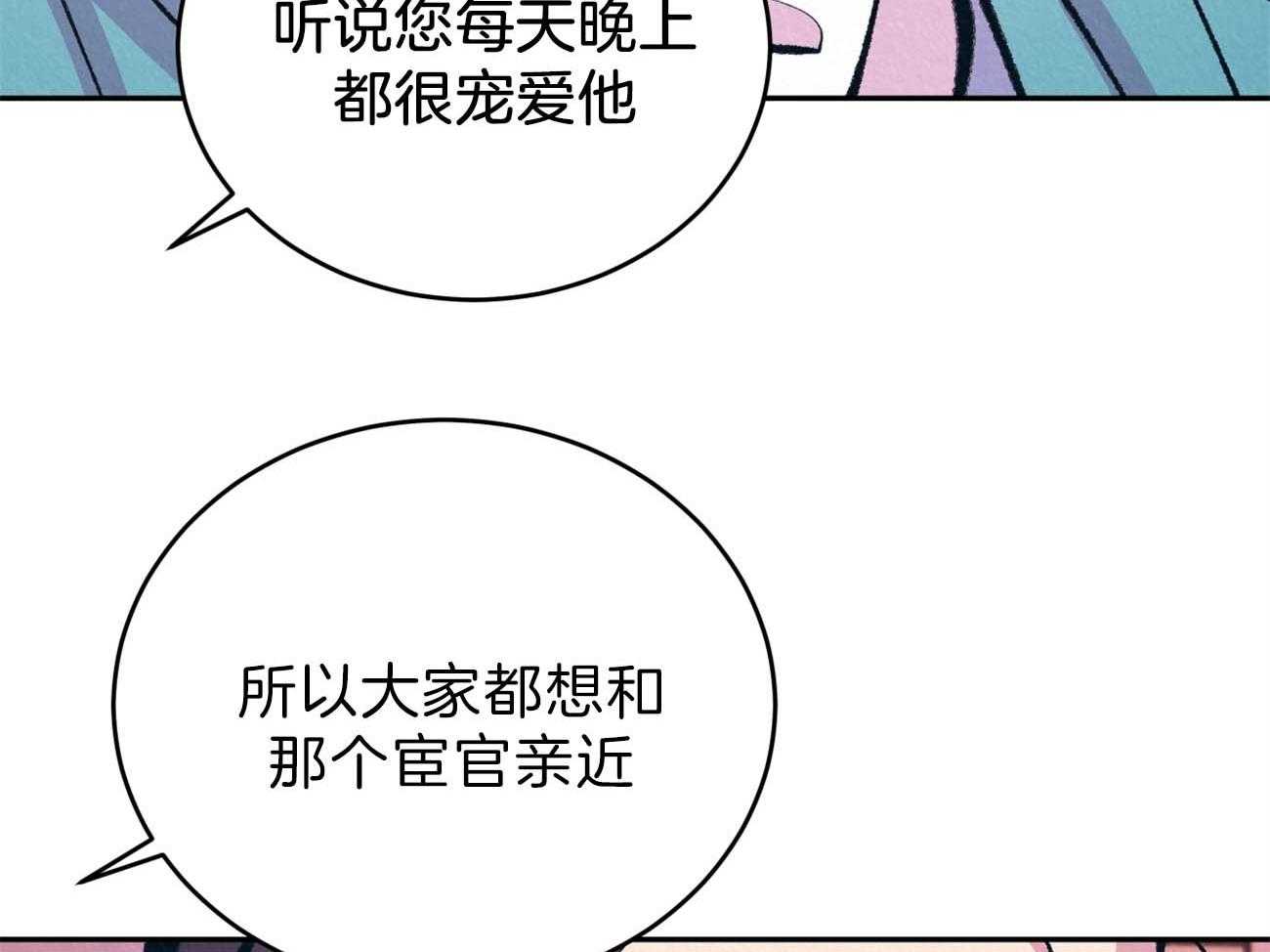 《厚颜无耻》漫画最新章节第12话 为什么只折磨我免费下拉式在线观看章节第【23】张图片