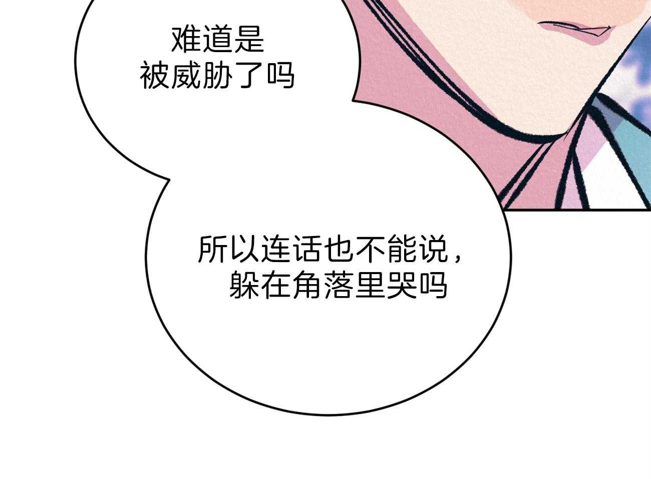 《厚颜无耻》漫画最新章节第12话 为什么只折磨我免费下拉式在线观看章节第【1】张图片