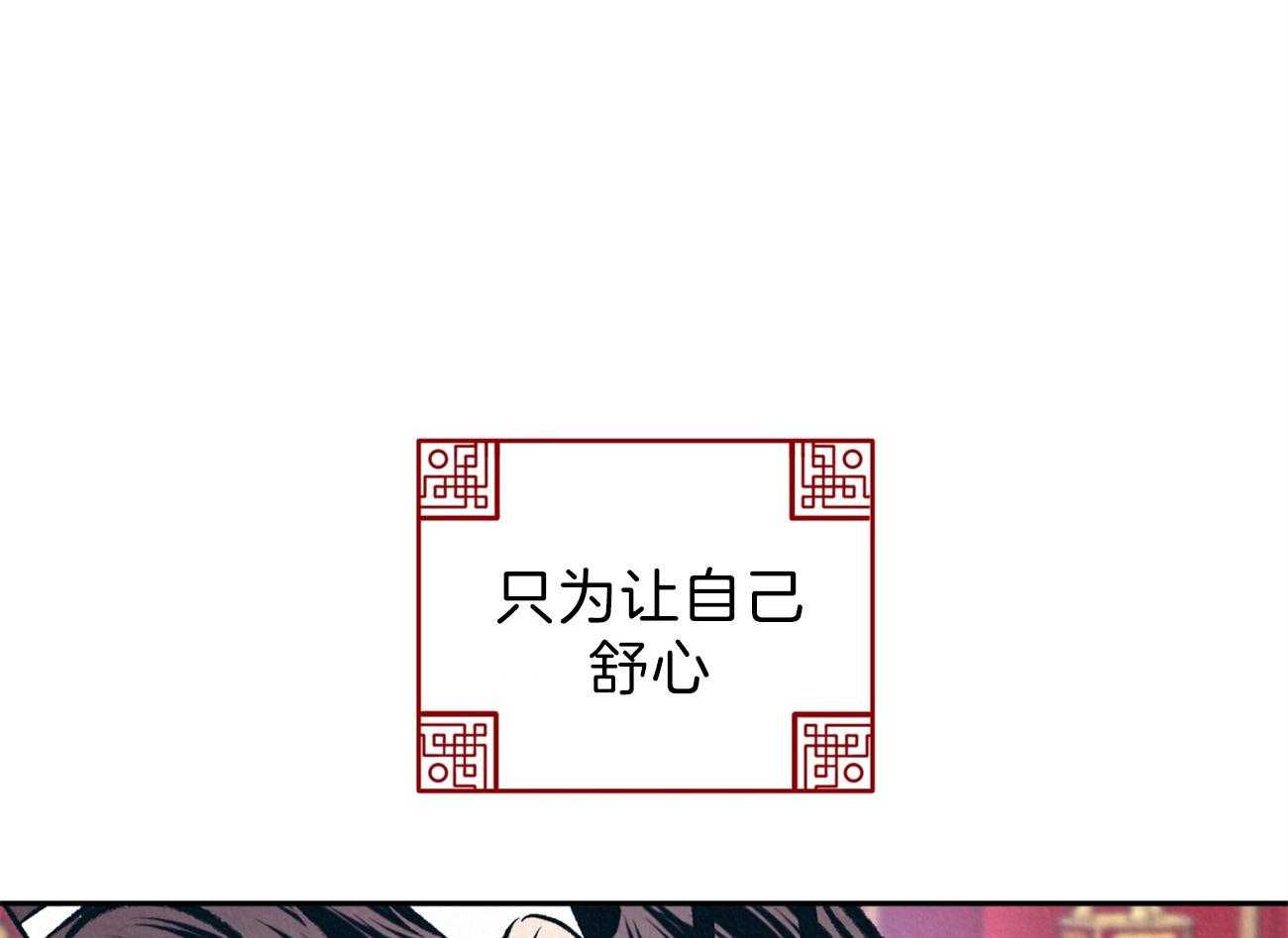 《厚颜无耻》漫画最新章节第12话 为什么只折磨我免费下拉式在线观看章节第【51】张图片