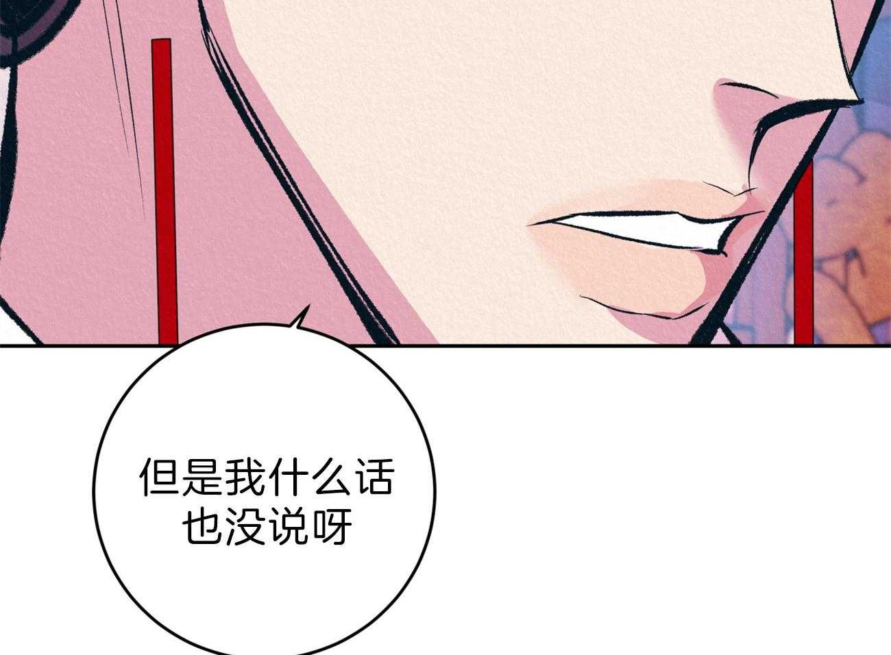 《厚颜无耻》漫画最新章节第12话 为什么只折磨我免费下拉式在线观看章节第【8】张图片