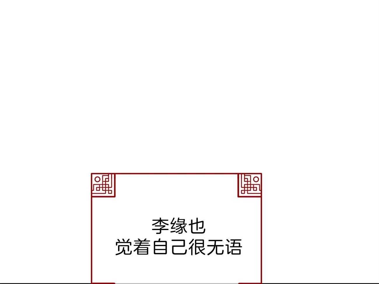 《厚颜无耻》漫画最新章节第12话 为什么只折磨我免费下拉式在线观看章节第【41】张图片