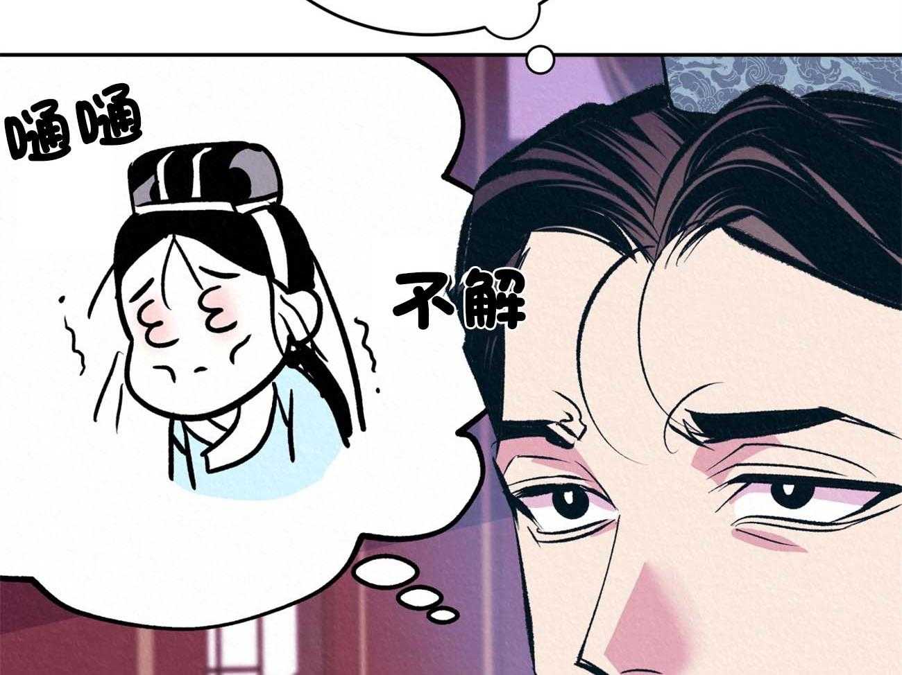 《厚颜无耻》漫画最新章节第12话 为什么只折磨我免费下拉式在线观看章节第【37】张图片