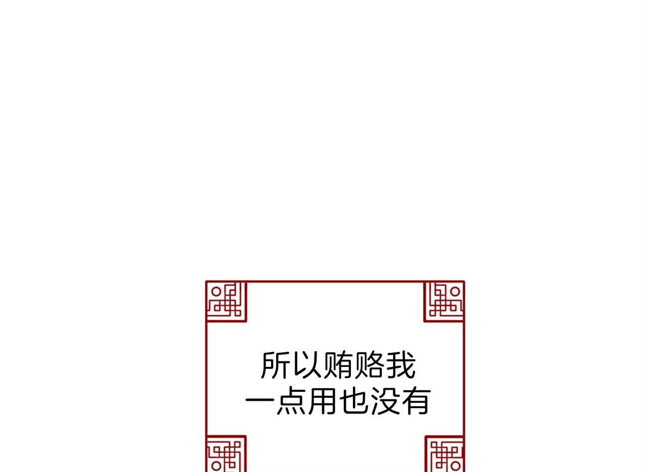 《厚颜无耻》漫画最新章节第12话 为什么只折磨我免费下拉式在线观看章节第【56】张图片