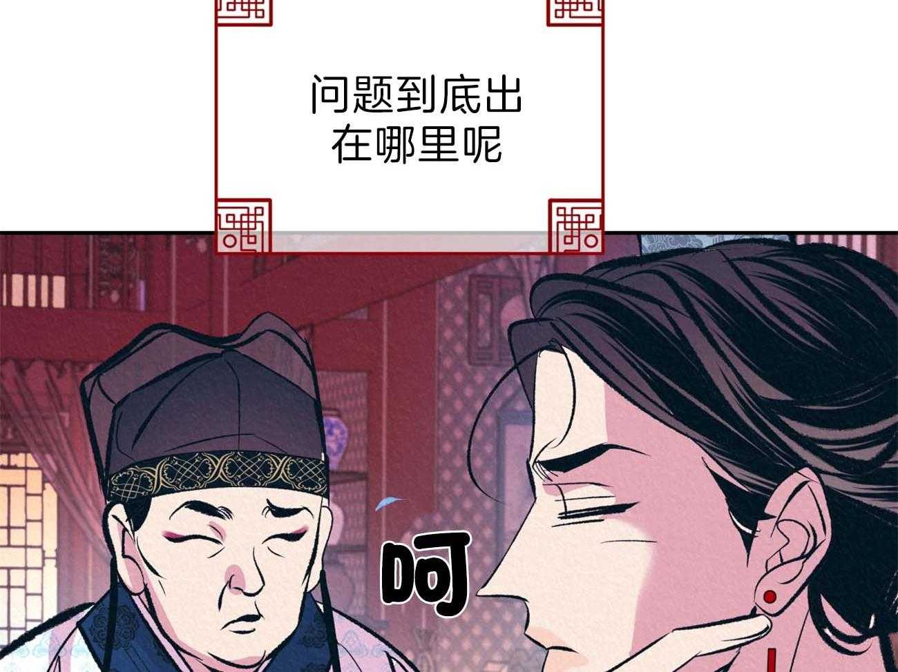 《厚颜无耻》漫画最新章节第12话 为什么只折磨我免费下拉式在线观看章节第【31】张图片