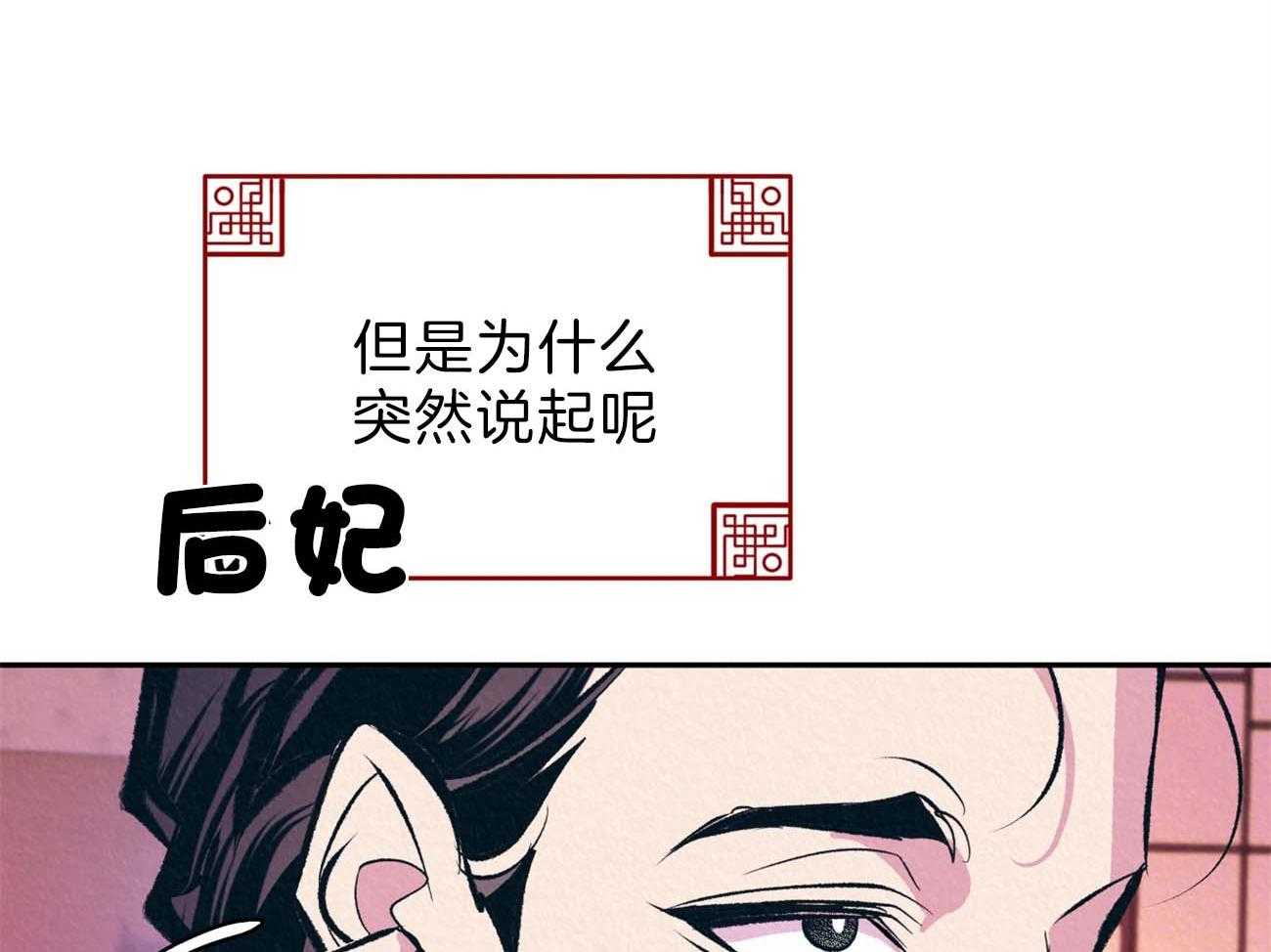 《厚颜无耻》漫画最新章节第12话 为什么只折磨我免费下拉式在线观看章节第【25】张图片