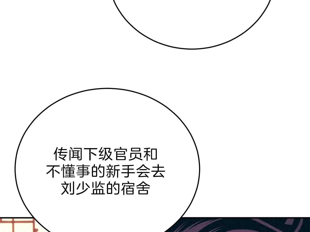 《厚颜无耻》漫画最新章节第12话 为什么只折磨我免费下拉式在线观看章节第【18】张图片