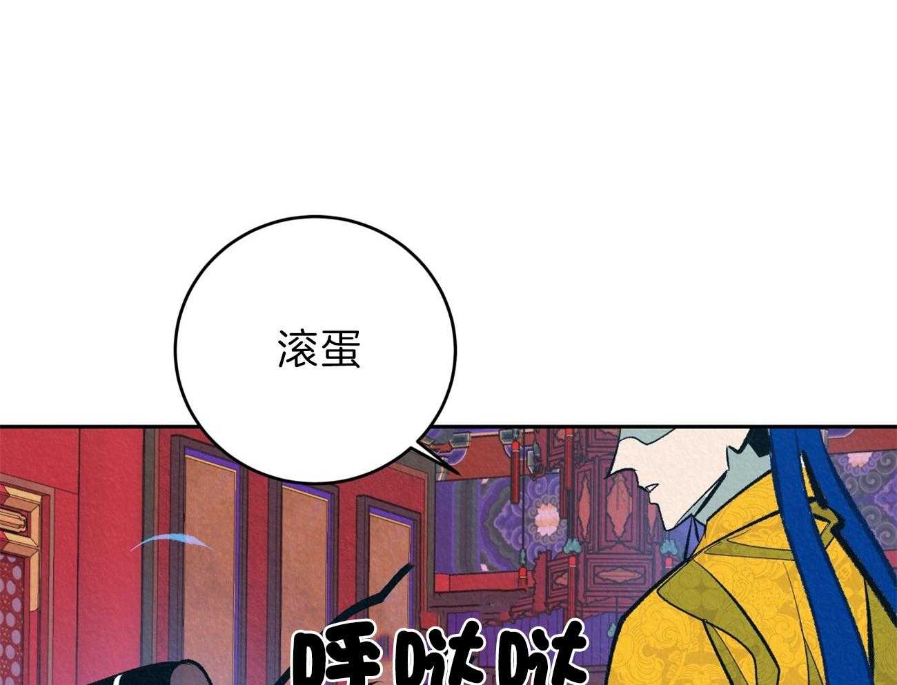 《厚颜无耻》漫画最新章节第13话 生闷气免费下拉式在线观看章节第【10】张图片