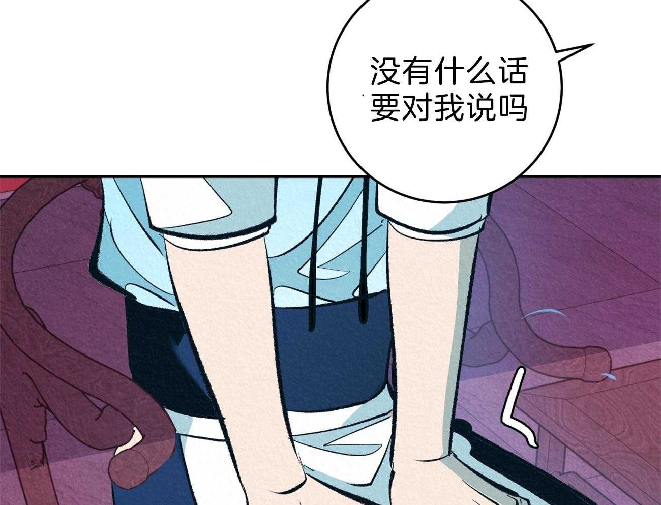 《厚颜无耻》漫画最新章节第13话 生闷气免费下拉式在线观看章节第【15】张图片