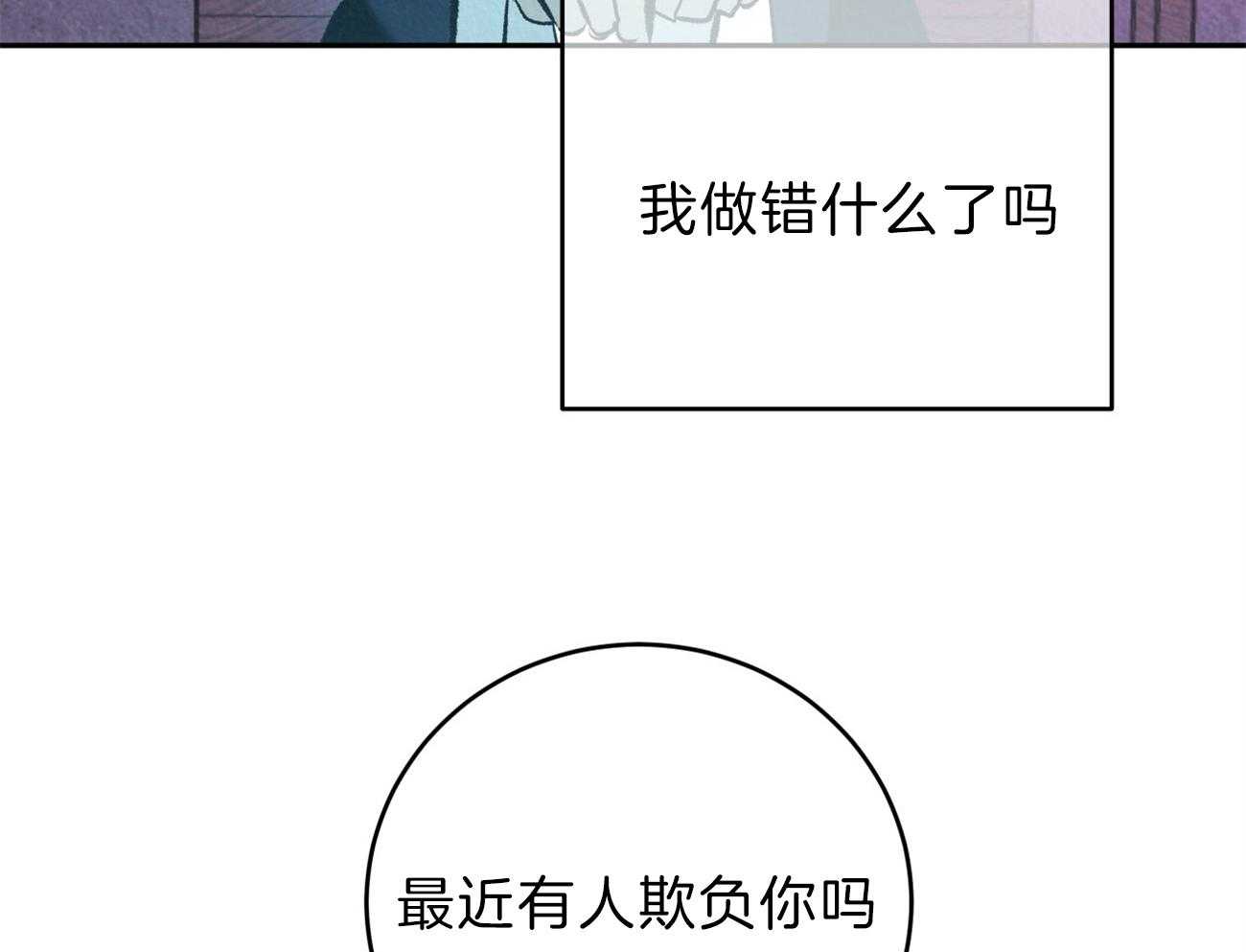 《厚颜无耻》漫画最新章节第13话 生闷气免费下拉式在线观看章节第【25】张图片