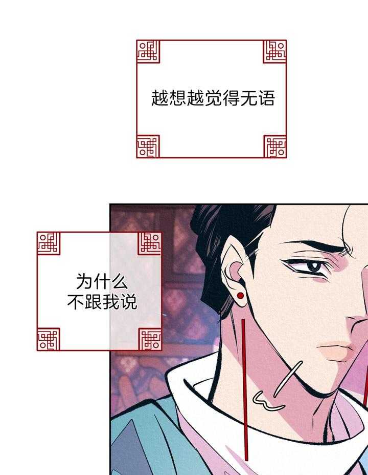 《厚颜无耻》漫画最新章节第13话 生闷气免费下拉式在线观看章节第【59】张图片