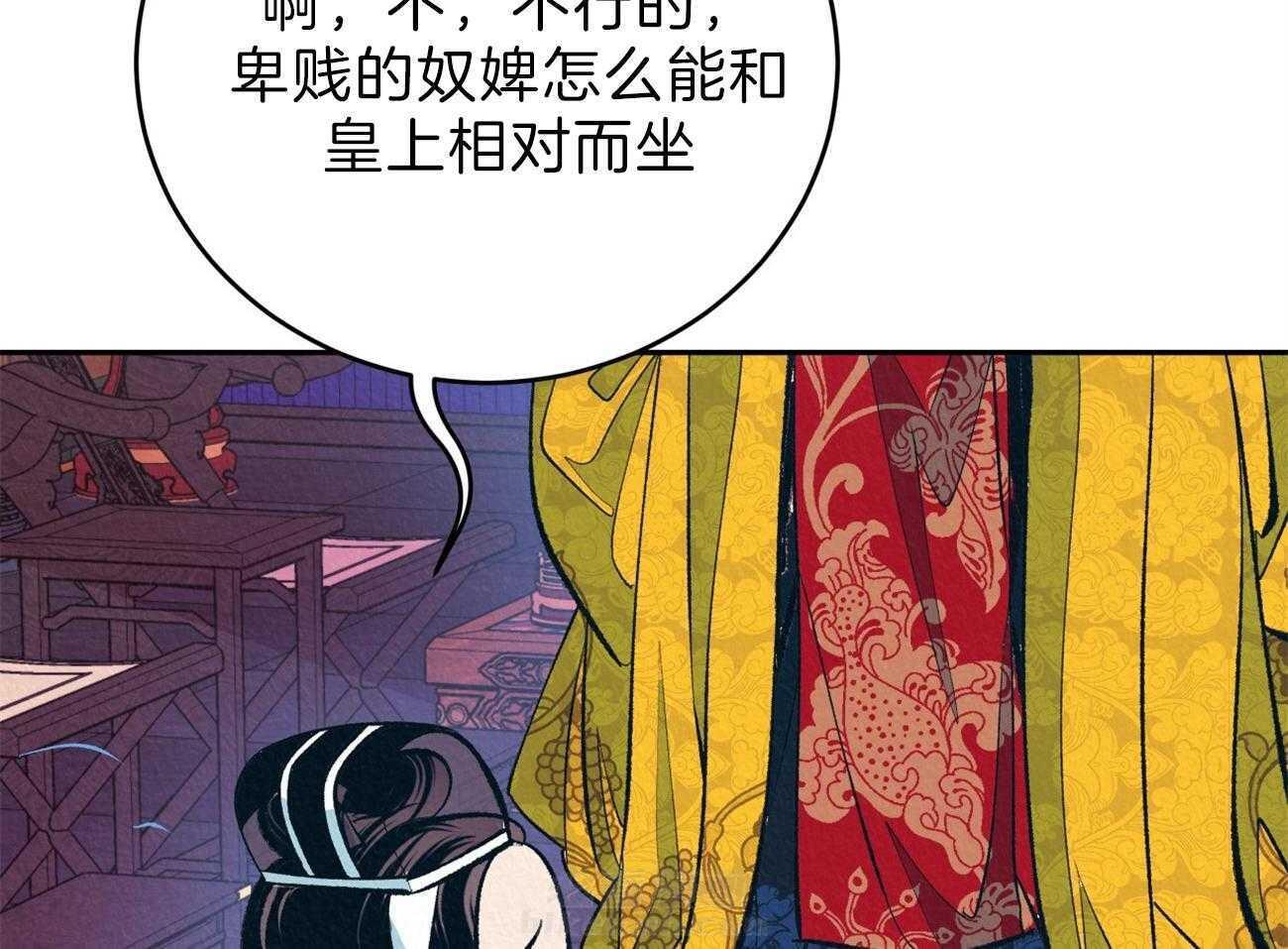 《厚颜无耻》漫画最新章节第13话 生闷气免费下拉式在线观看章节第【34】张图片