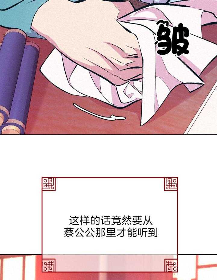 《厚颜无耻》漫画最新章节第13话 生闷气免费下拉式在线观看章节第【55】张图片