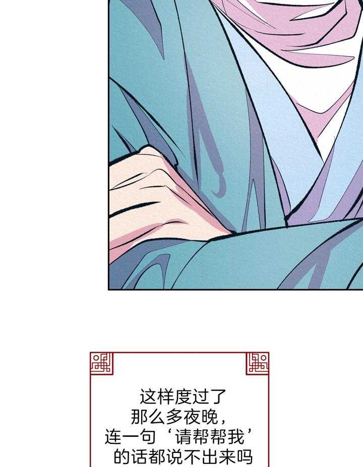 《厚颜无耻》漫画最新章节第13话 生闷气免费下拉式在线观看章节第【58】张图片