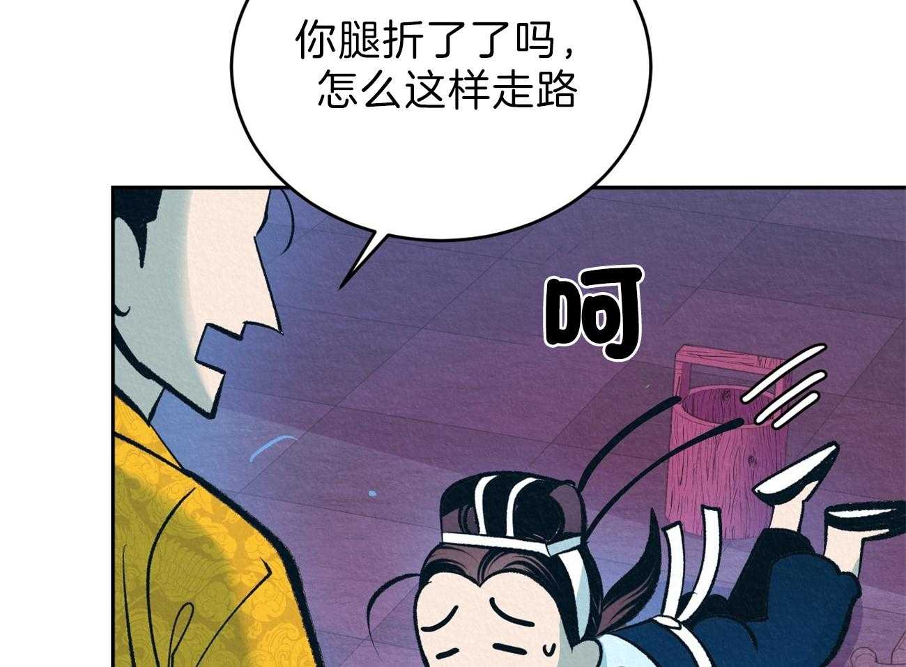 《厚颜无耻》漫画最新章节第13话 生闷气免费下拉式在线观看章节第【39】张图片