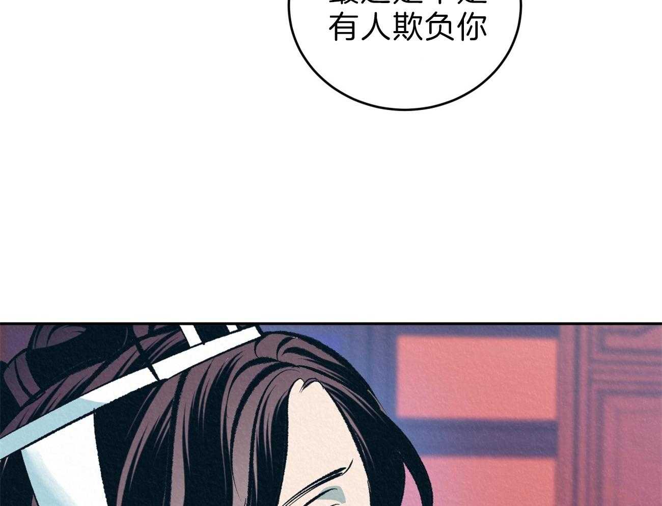 《厚颜无耻》漫画最新章节第13话 生闷气免费下拉式在线观看章节第【20】张图片