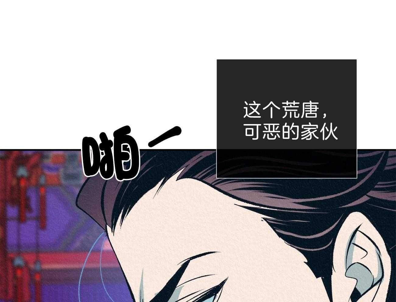 《厚颜无耻》漫画最新章节第13话 生闷气免费下拉式在线观看章节第【7】张图片