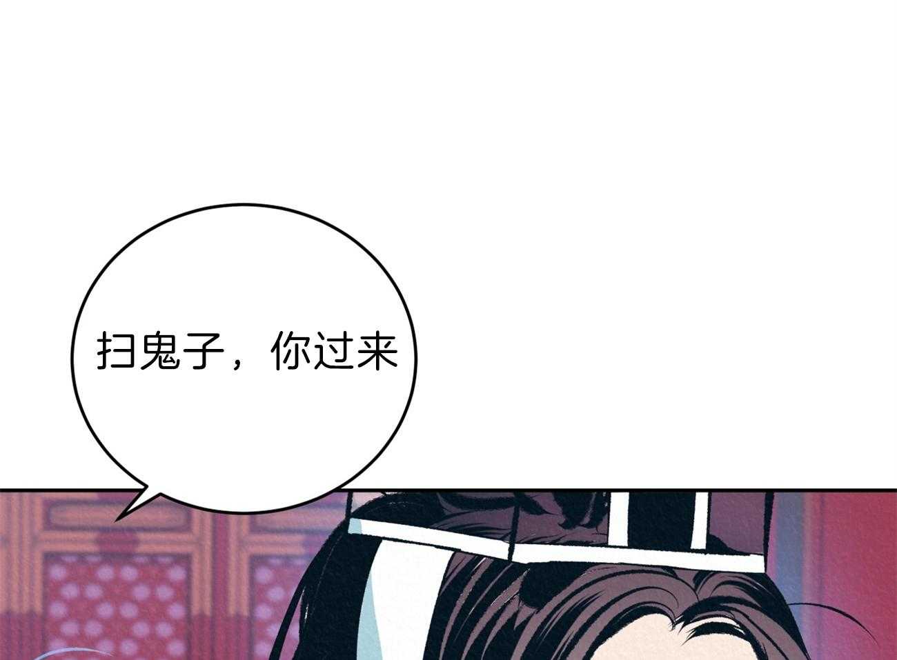 《厚颜无耻》漫画最新章节第13话 生闷气免费下拉式在线观看章节第【44】张图片