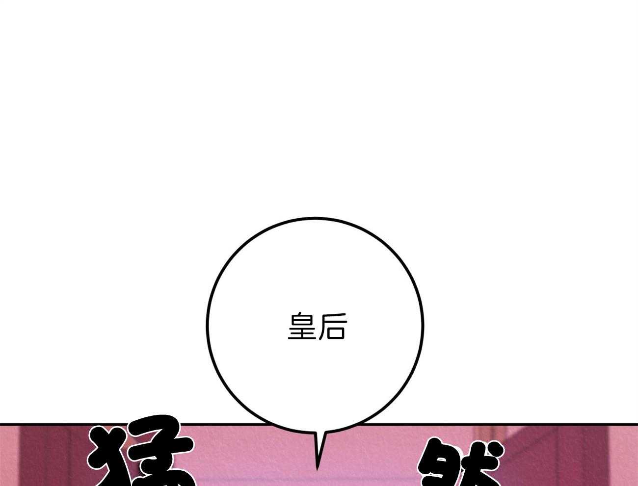 《厚颜无耻》漫画最新章节第14话 原来你我是同类人免费下拉式在线观看章节第【65】张图片