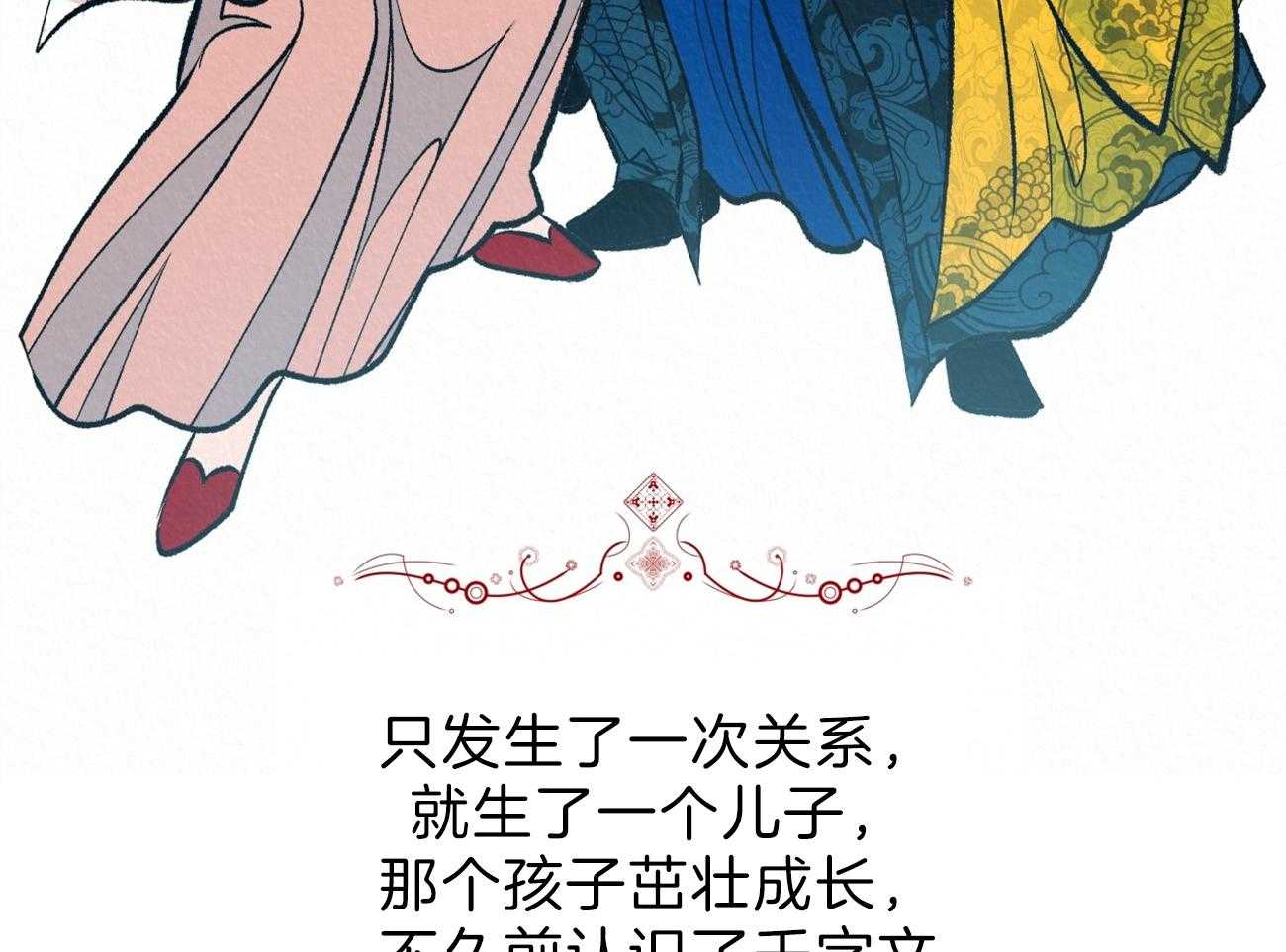 《厚颜无耻》漫画最新章节第14话 原来你我是同类人免费下拉式在线观看章节第【28】张图片