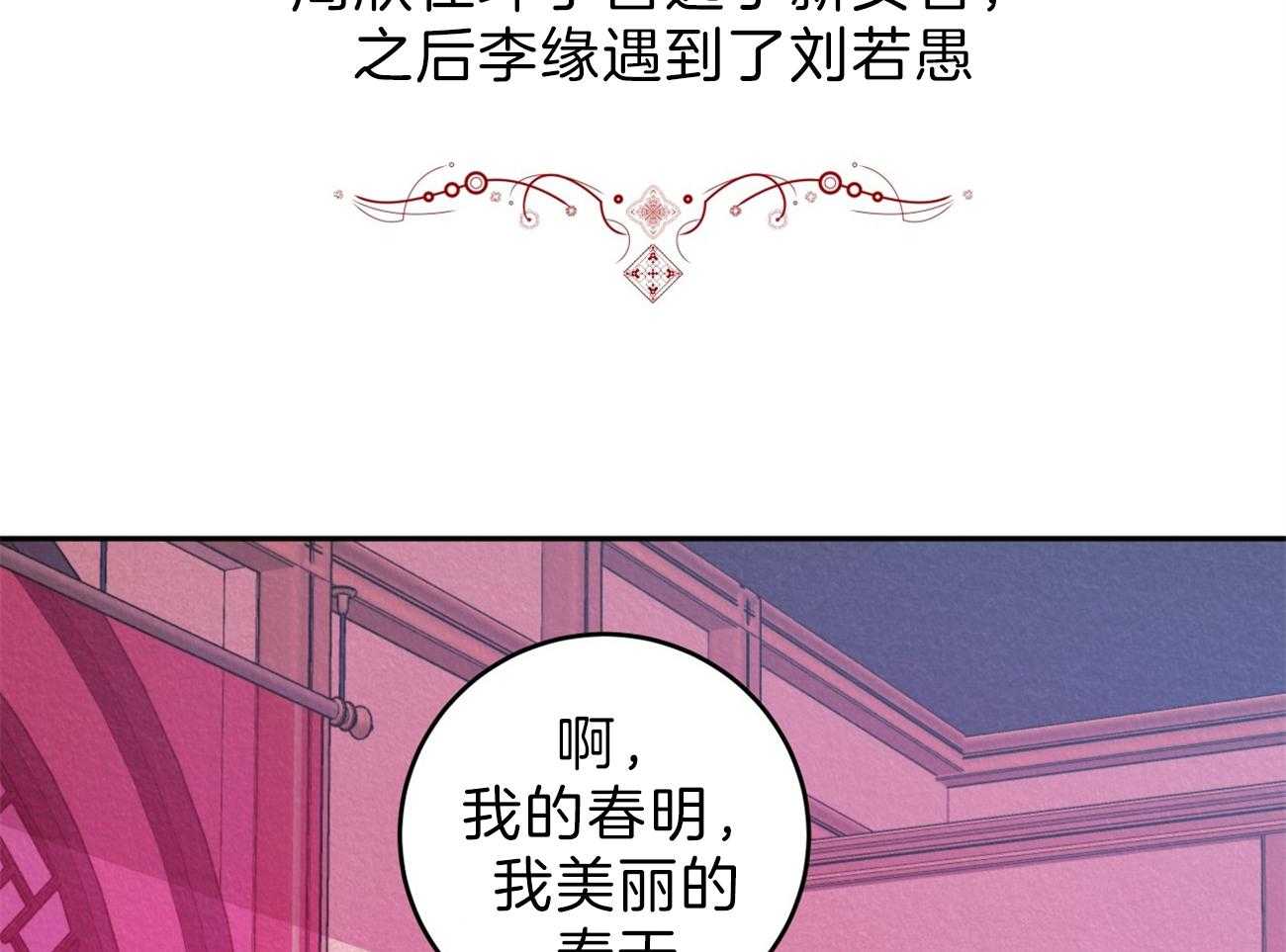 《厚颜无耻》漫画最新章节第14话 原来你我是同类人免费下拉式在线观看章节第【26】张图片