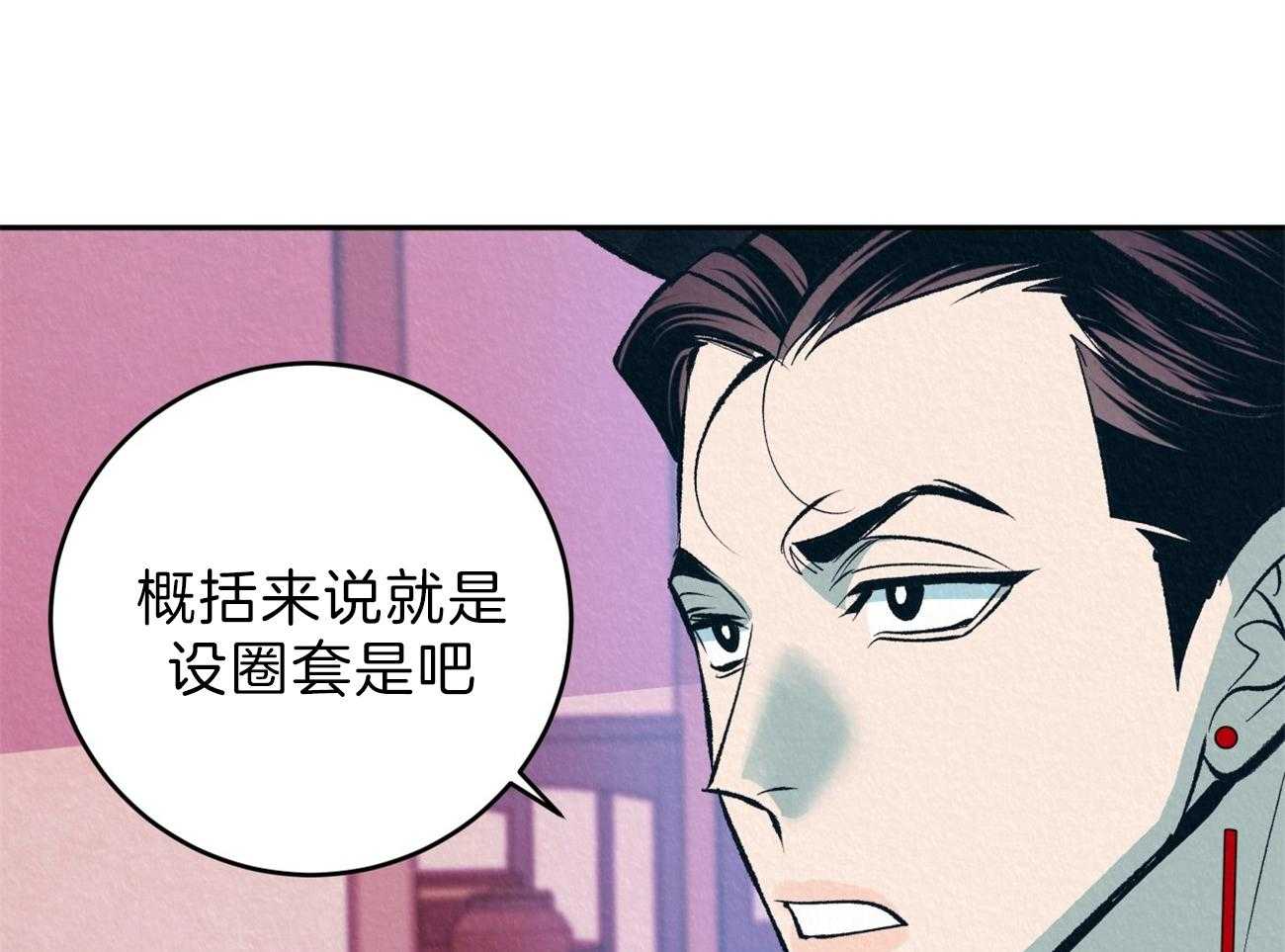 《厚颜无耻》漫画最新章节第14话 原来你我是同类人免费下拉式在线观看章节第【5】张图片