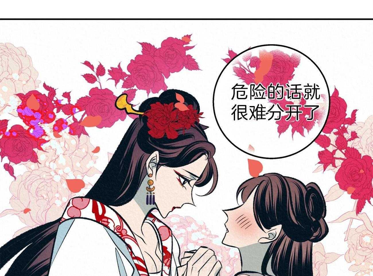 《厚颜无耻》漫画最新章节第14话 原来你我是同类人免费下拉式在线观看章节第【11】张图片