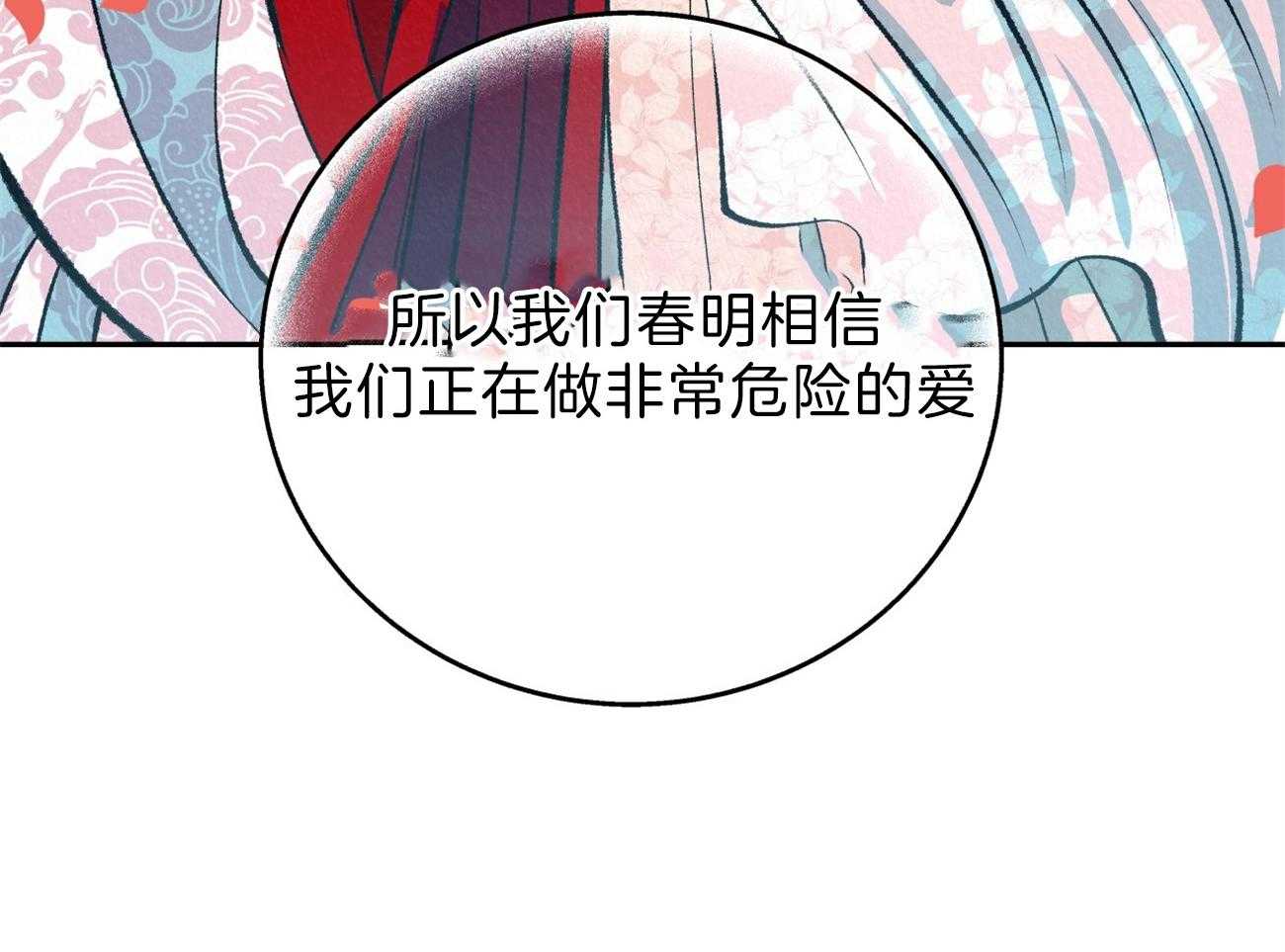 《厚颜无耻》漫画最新章节第14话 原来你我是同类人免费下拉式在线观看章节第【9】张图片