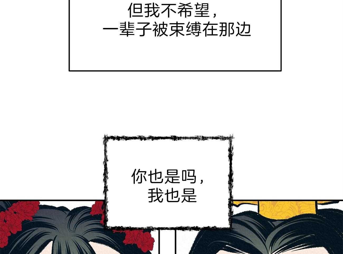 《厚颜无耻》漫画最新章节第14话 原来你我是同类人免费下拉式在线观看章节第【35】张图片