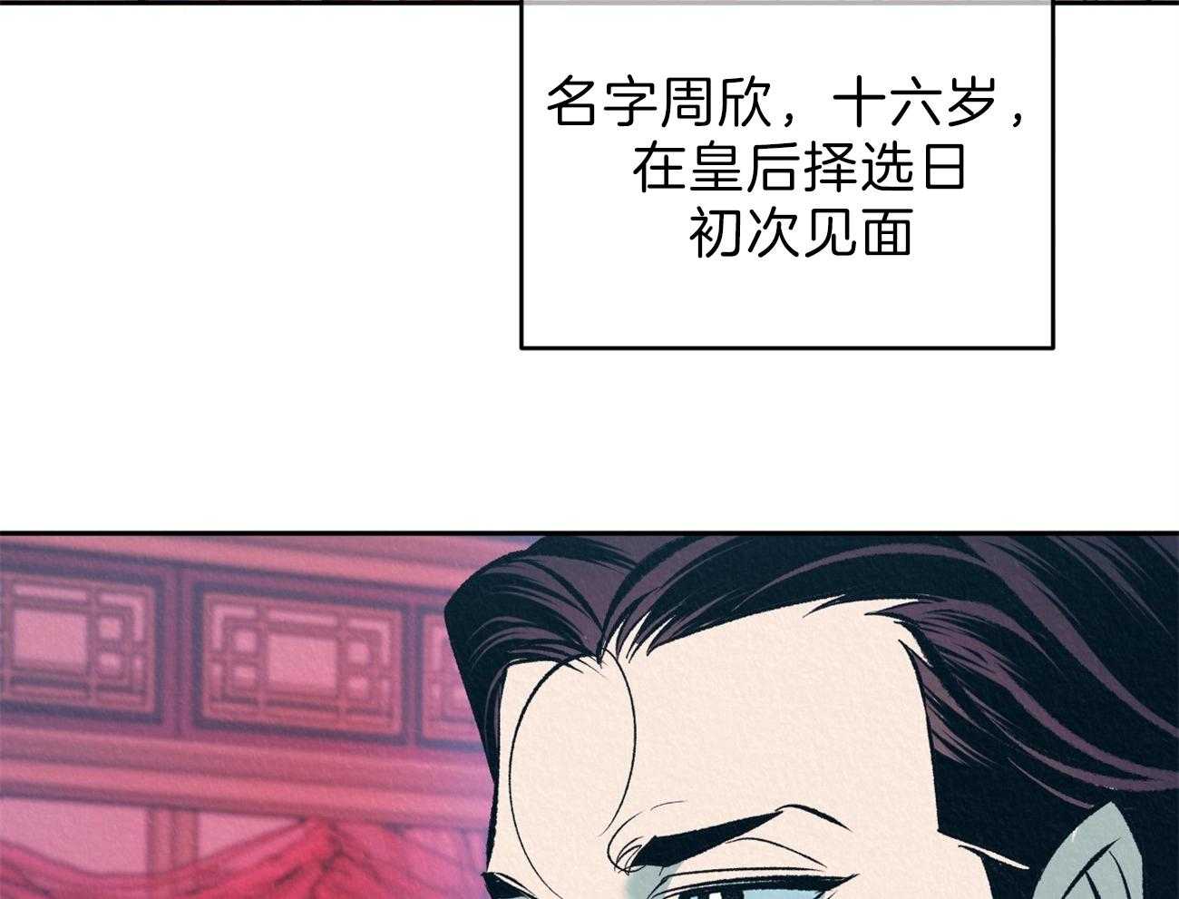 《厚颜无耻》漫画最新章节第14话 原来你我是同类人免费下拉式在线观看章节第【50】张图片