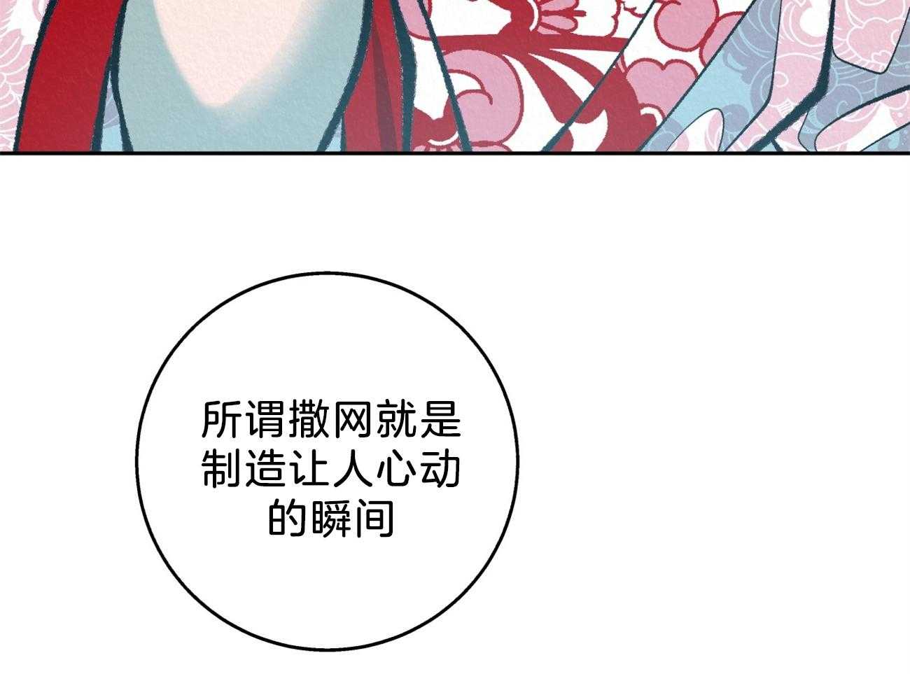 《厚颜无耻》漫画最新章节第14话 原来你我是同类人免费下拉式在线观看章节第【12】张图片