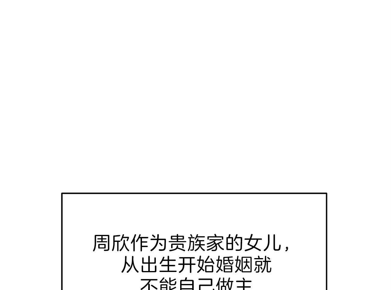 《厚颜无耻》漫画最新章节第14话 原来你我是同类人免费下拉式在线观看章节第【38】张图片