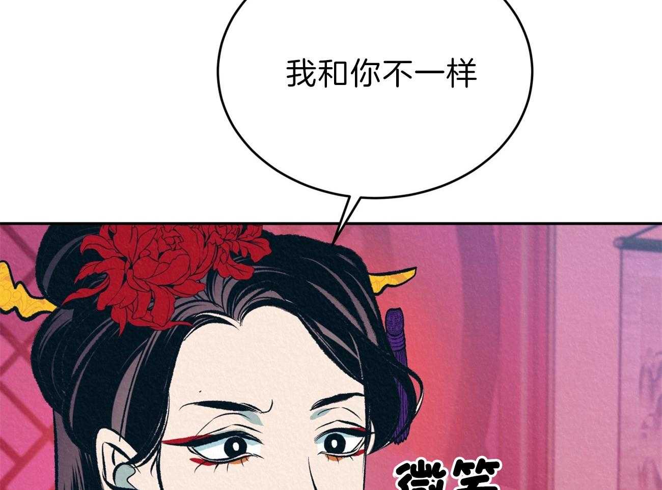 《厚颜无耻》漫画最新章节第14话 原来你我是同类人免费下拉式在线观看章节第【21】张图片