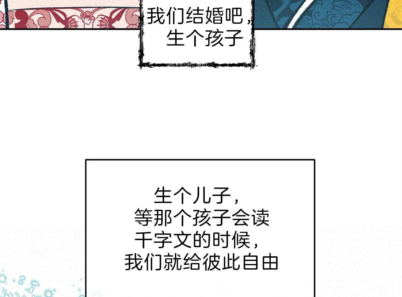 《厚颜无耻》漫画最新章节第14话 原来你我是同类人免费下拉式在线观看章节第【33】张图片